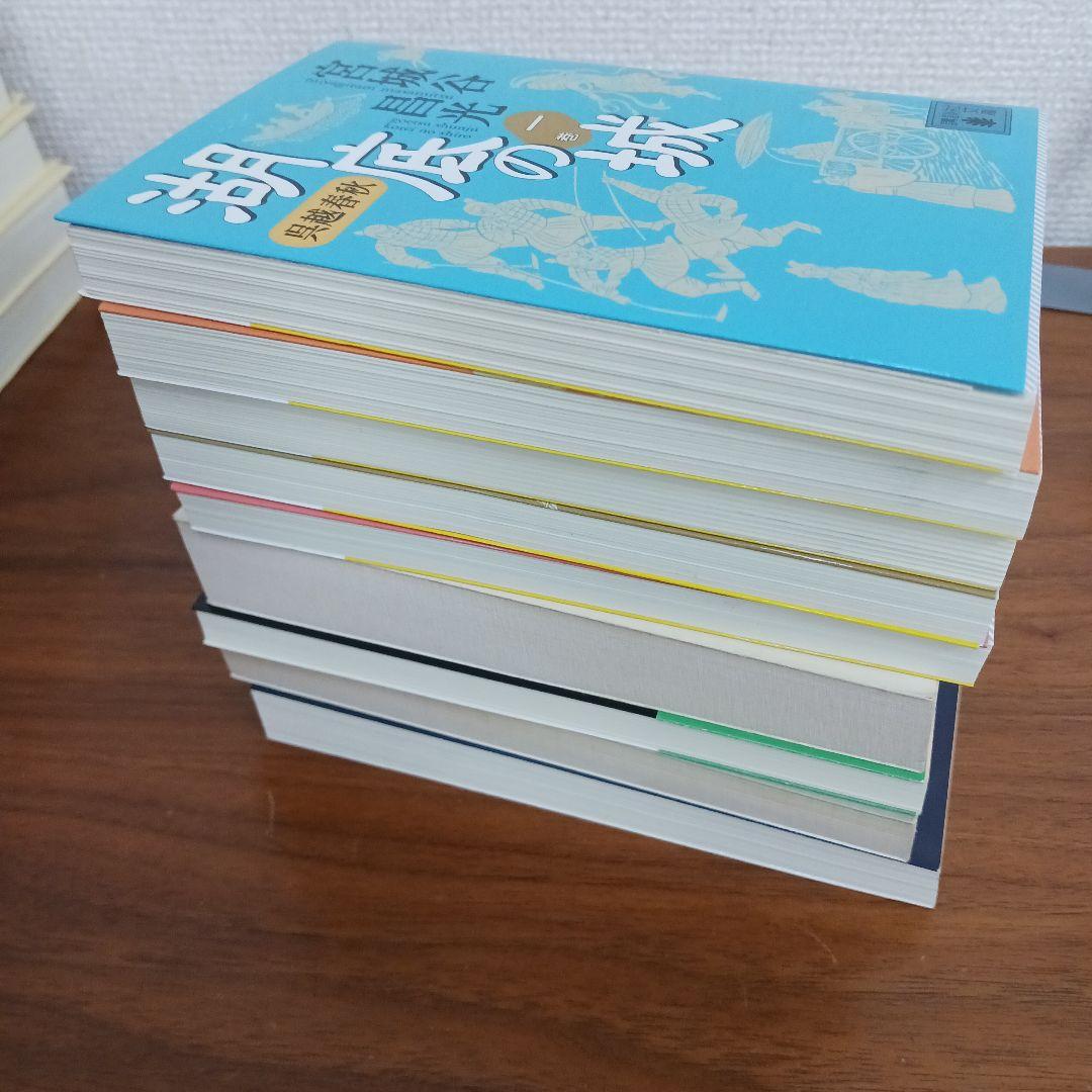 中国の歴史本３０冊セット　史記　三国志　宮城谷昌光など
