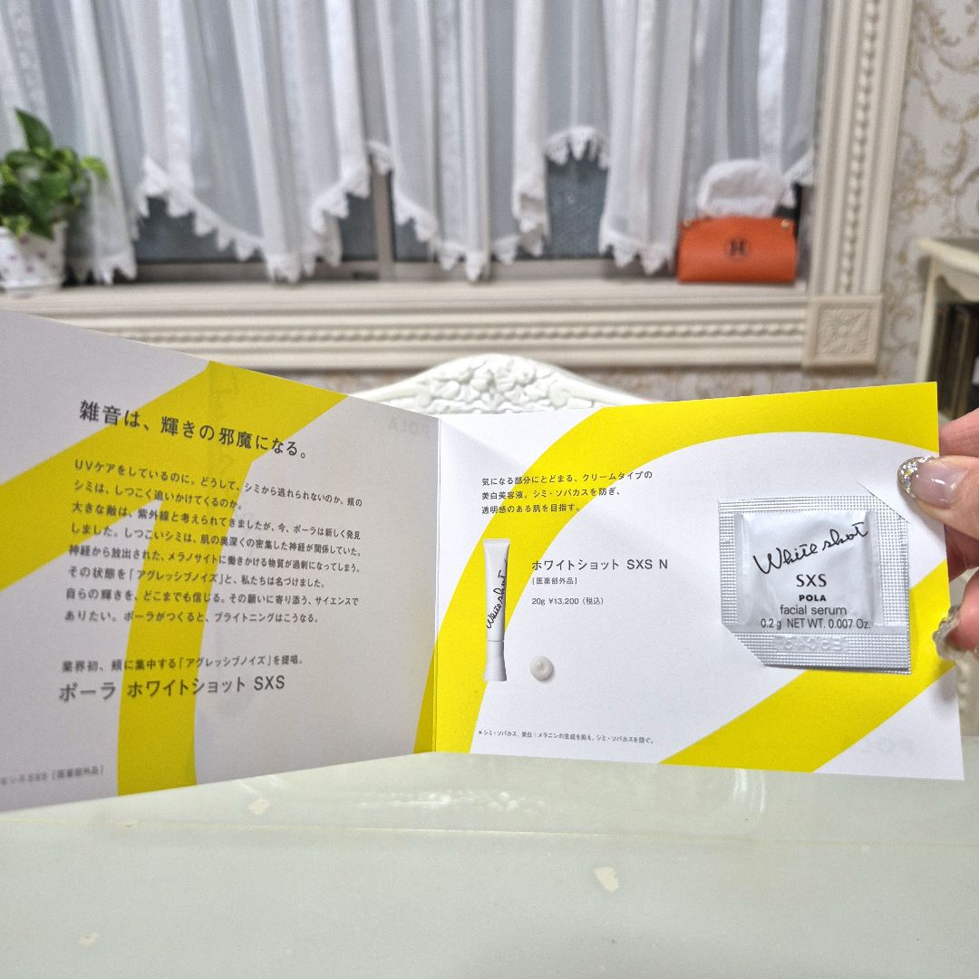 新品未開封‼️POLA リンクルショットメディカルセラムデュオ➕10点オマケ付き