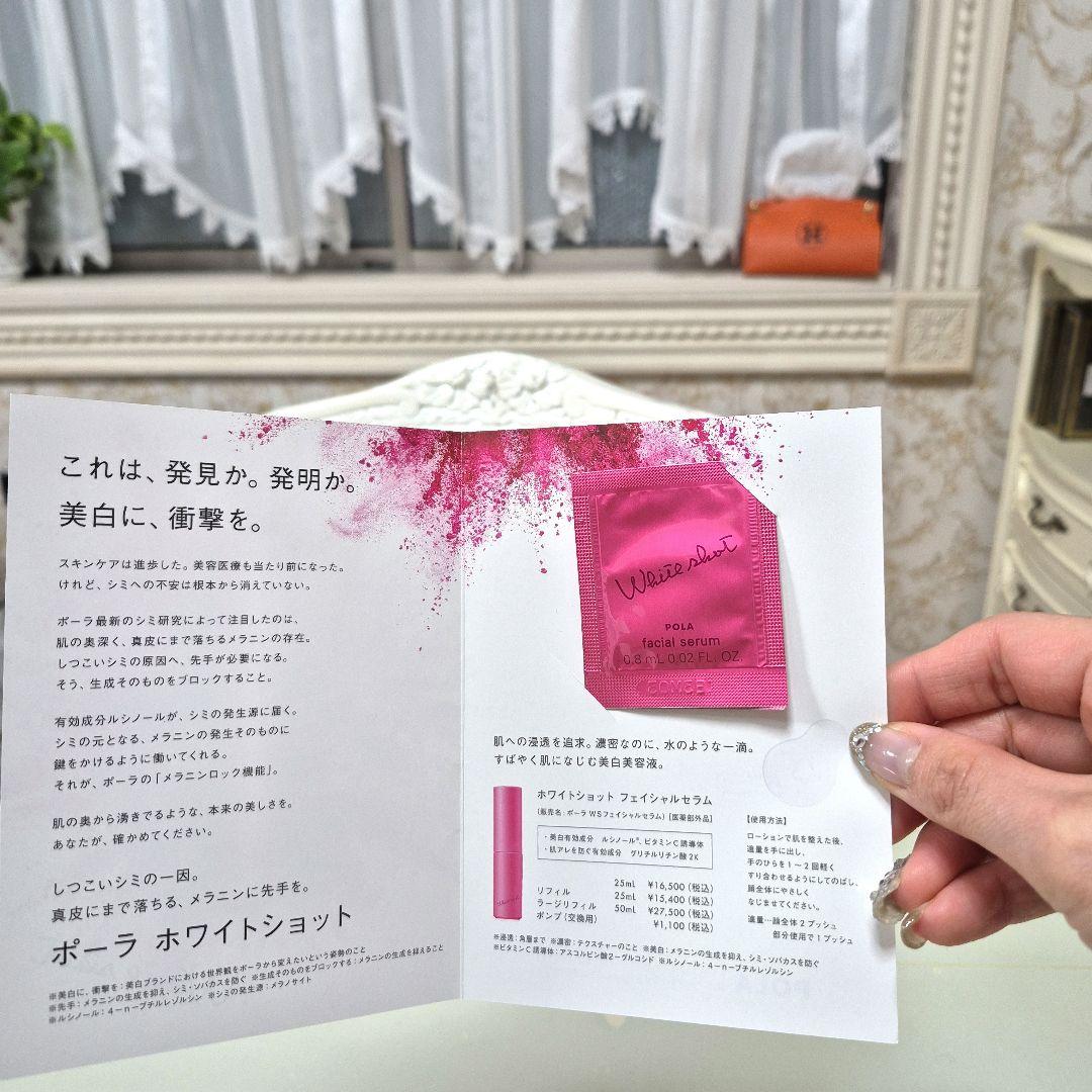 新品未開封‼️POLA リンクルショットメディカルセラムデュオ➕10点オマケ付き