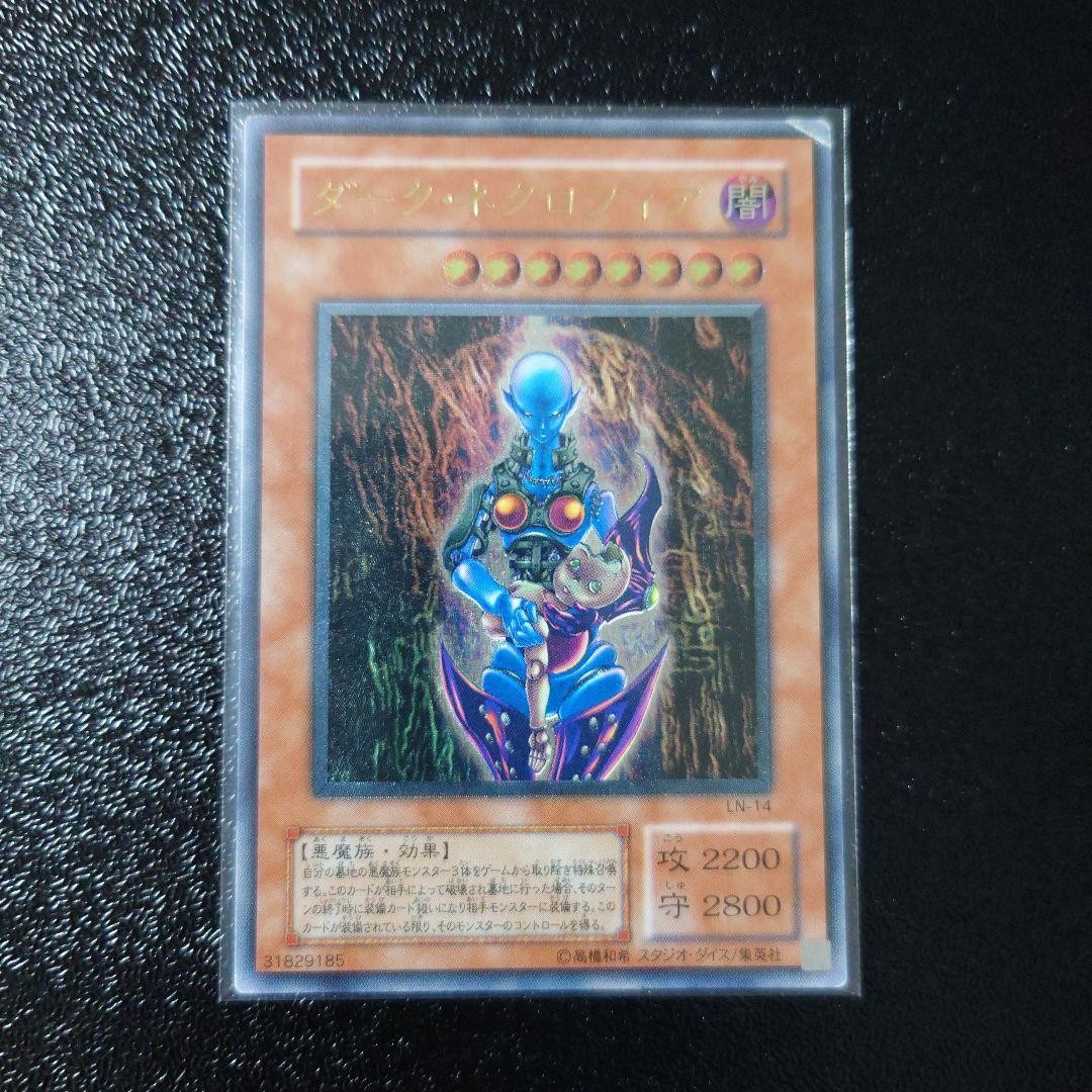 遊戯王　レリーフ6枚　まとめ売り