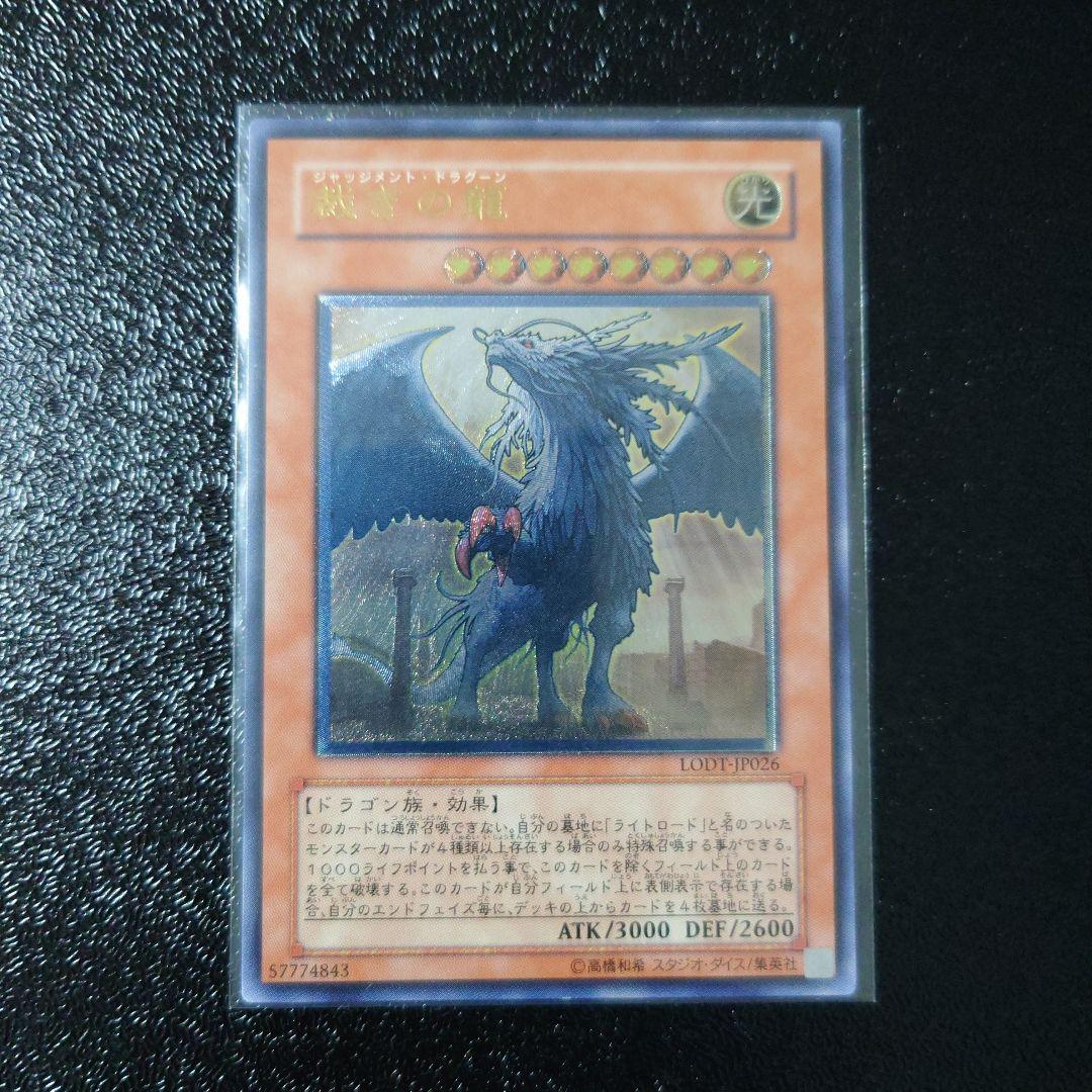 遊戯王　レリーフ6枚　まとめ売り