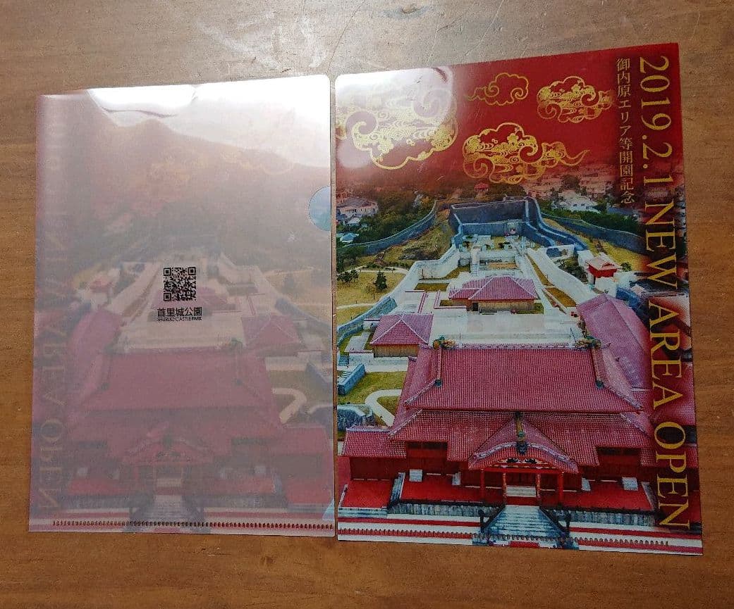 【限定】首里城クリアファイル