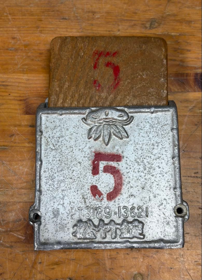 松竹錠　鍵　6枚　銭湯　昭和レトロ　下足箱　下駄箱