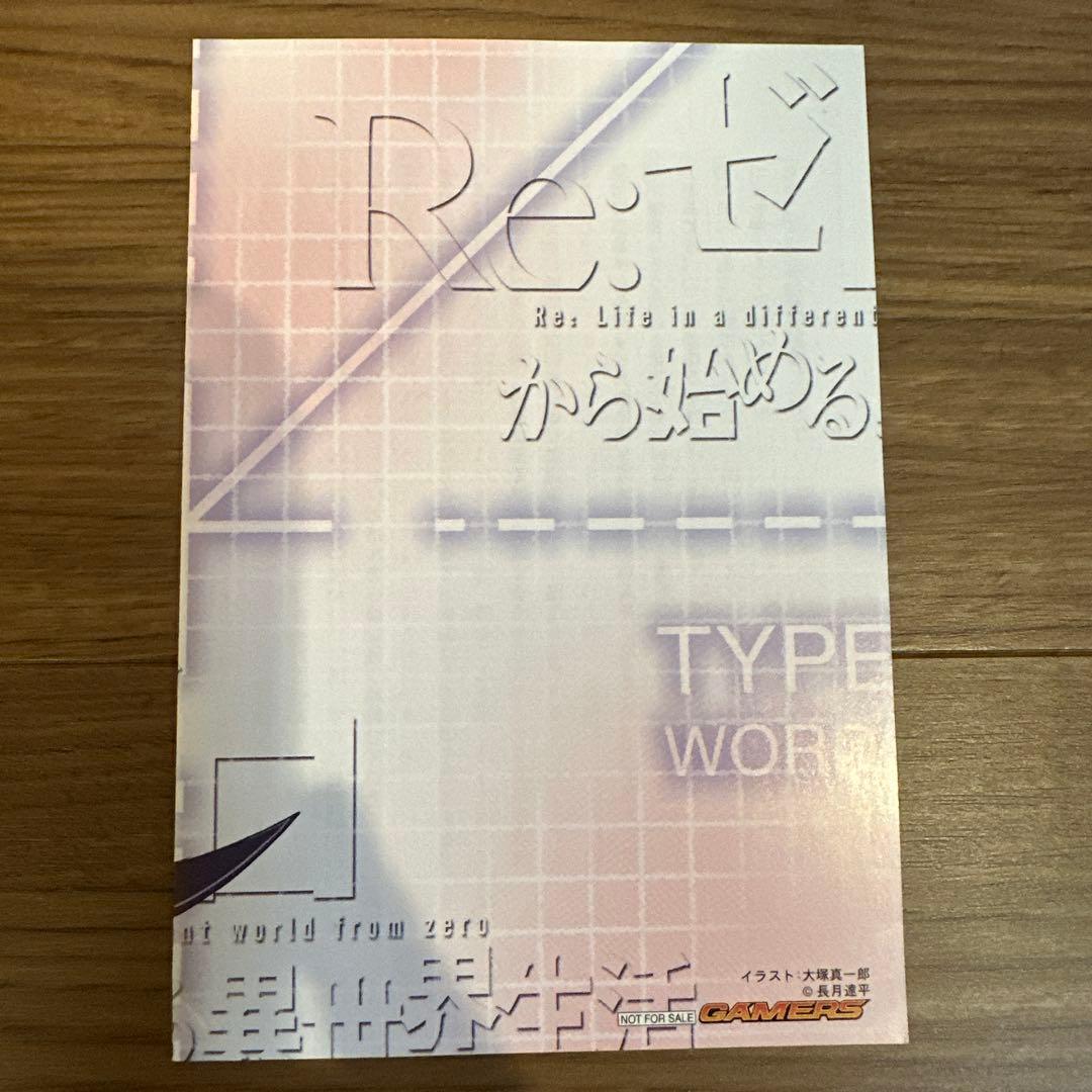 ★即時発送、Re:ゼロから始める異世界生活、レムの乙女心は超複雑★