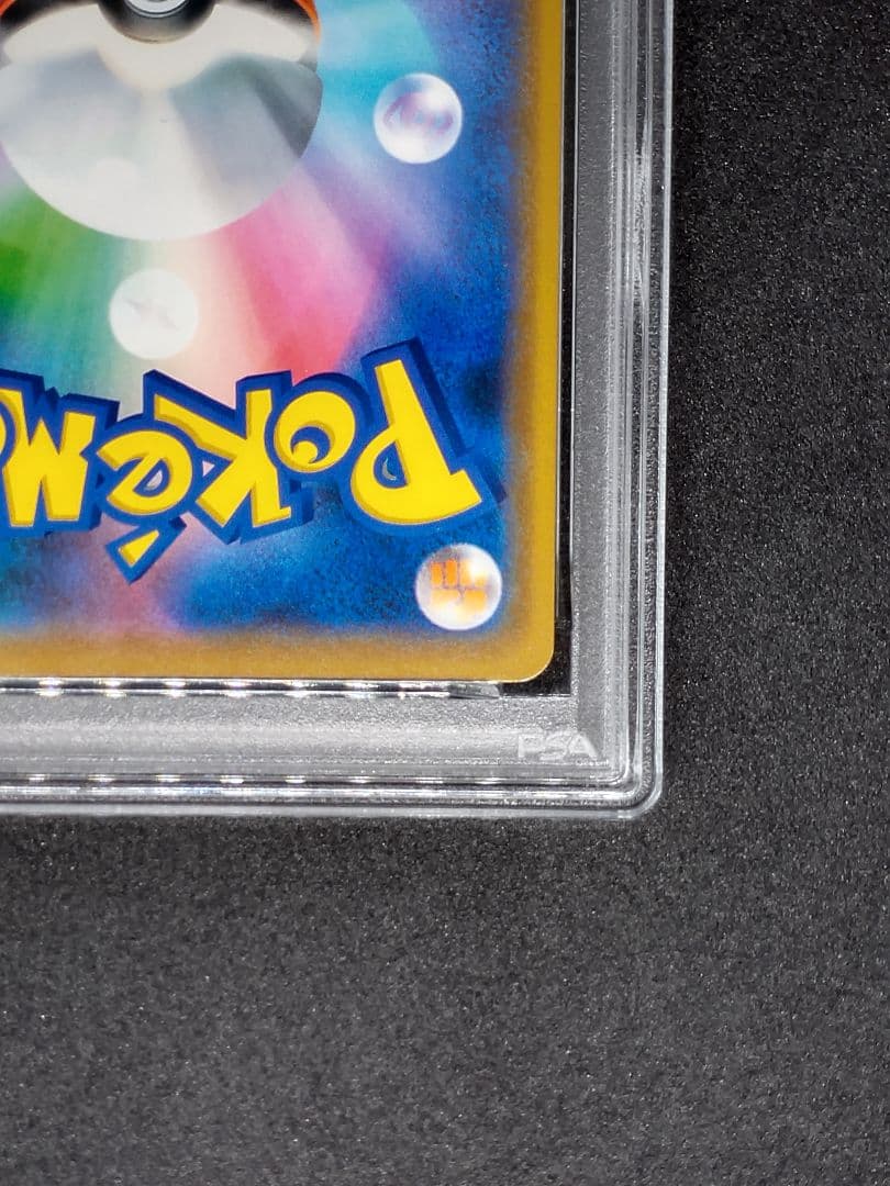 【PSA10】ゲンガー R ライフシェイカー Gem Mint キラ ホロ