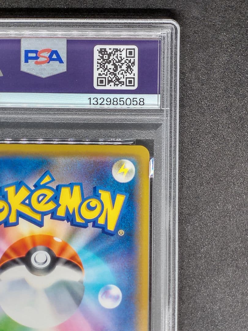 【PSA10】ゲンガー R ライフシェイカー Gem Mint キラ ホロ