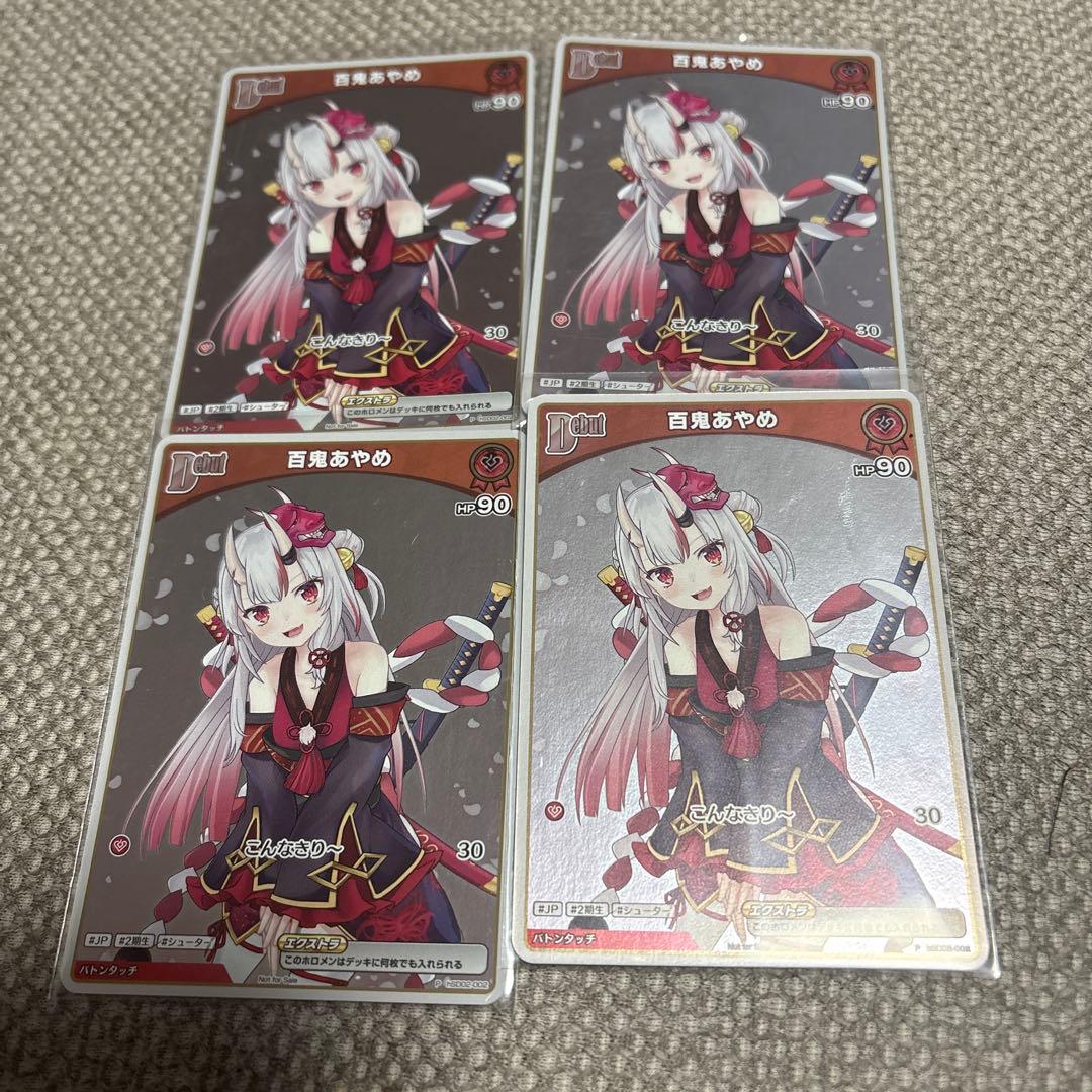 百鬼あやめ 1st debutプロモ foil ホロカ 8枚セット