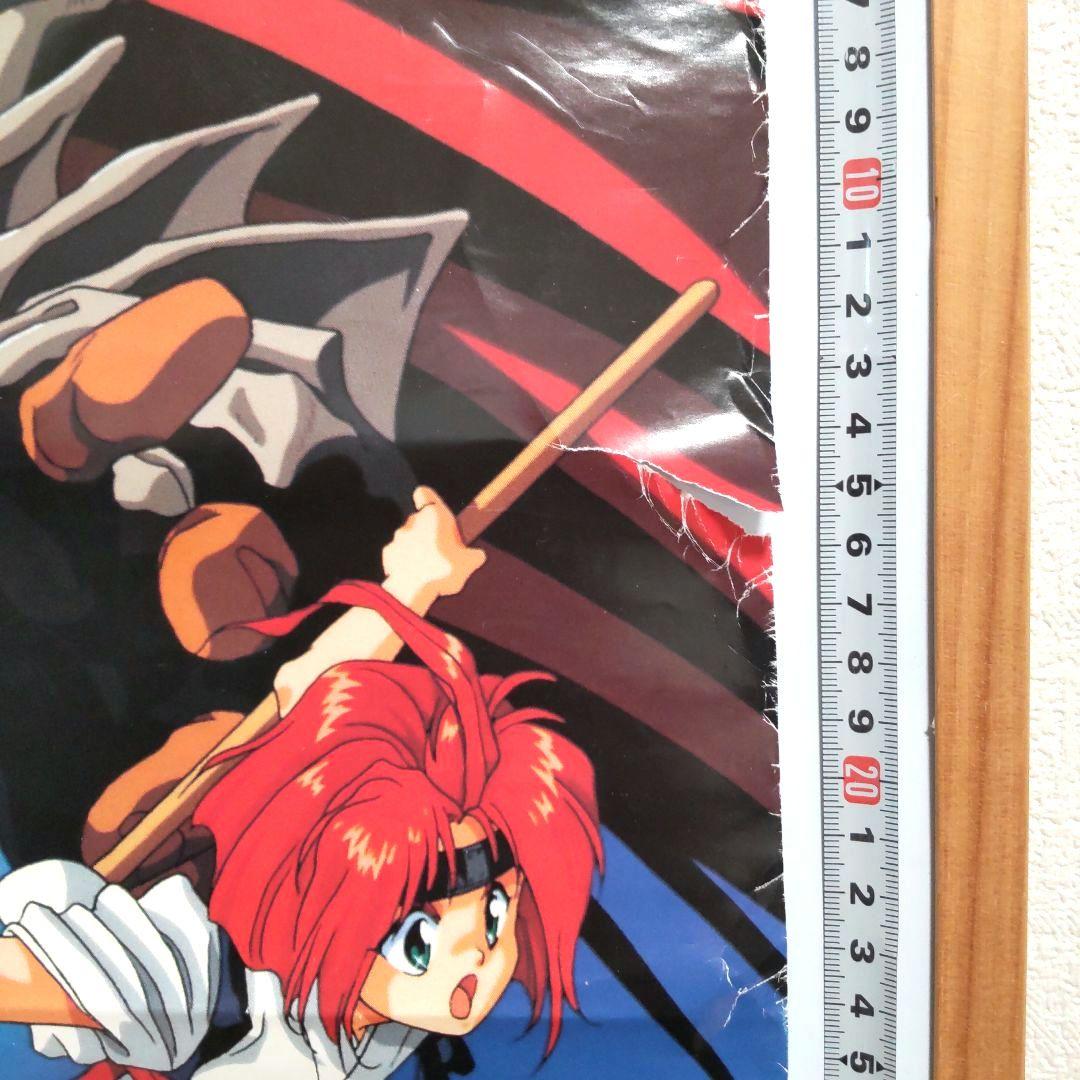 90年代 東映 映画 幽遊白書 B2 ポスター 非売品 レア 希少 限定品