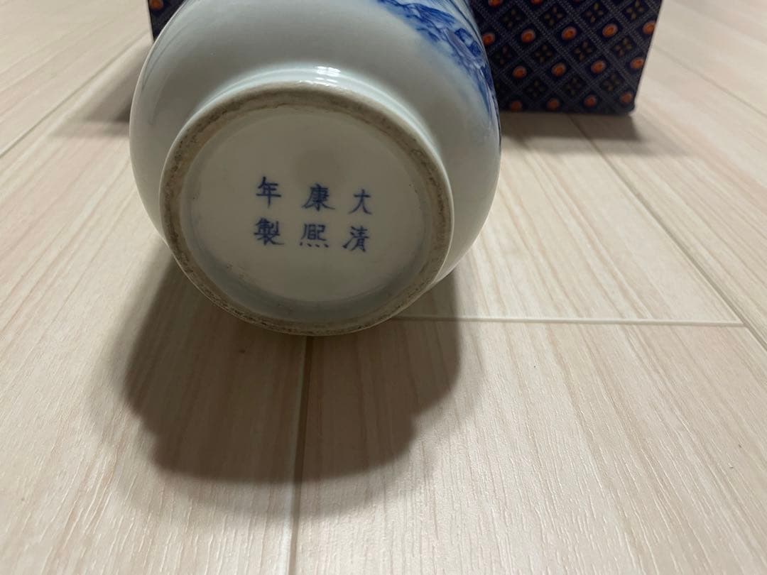 大清康熈年製 中国康熈清年製銘