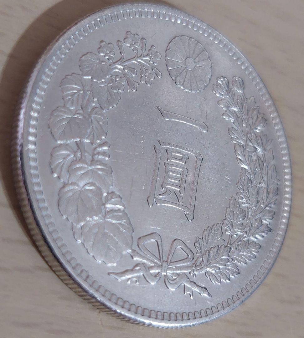 明治30年　一圓銀貨　一円銀貨
