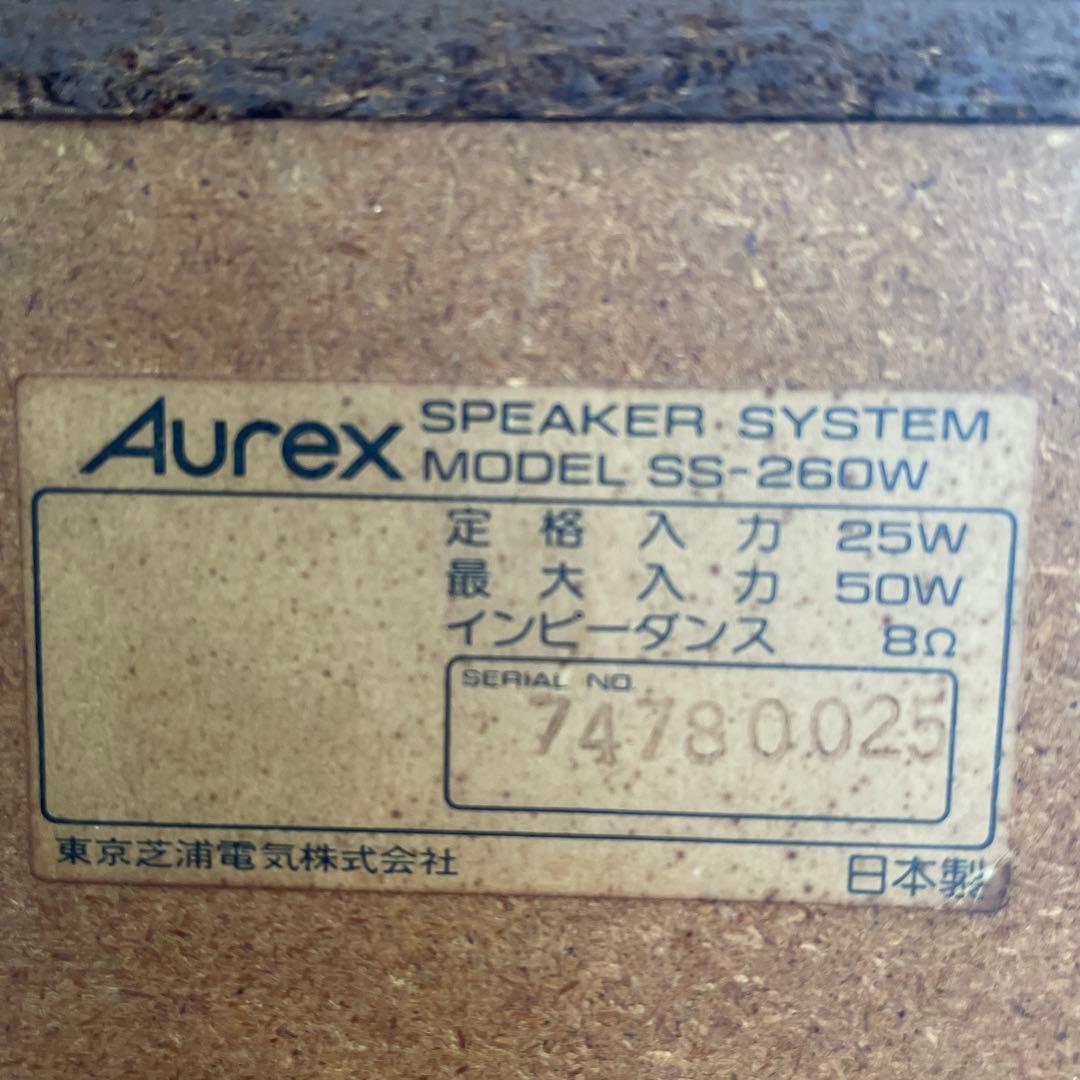 スピーカー　SS-260W　オーレックス Aurex　東芝 TOSHIBA
