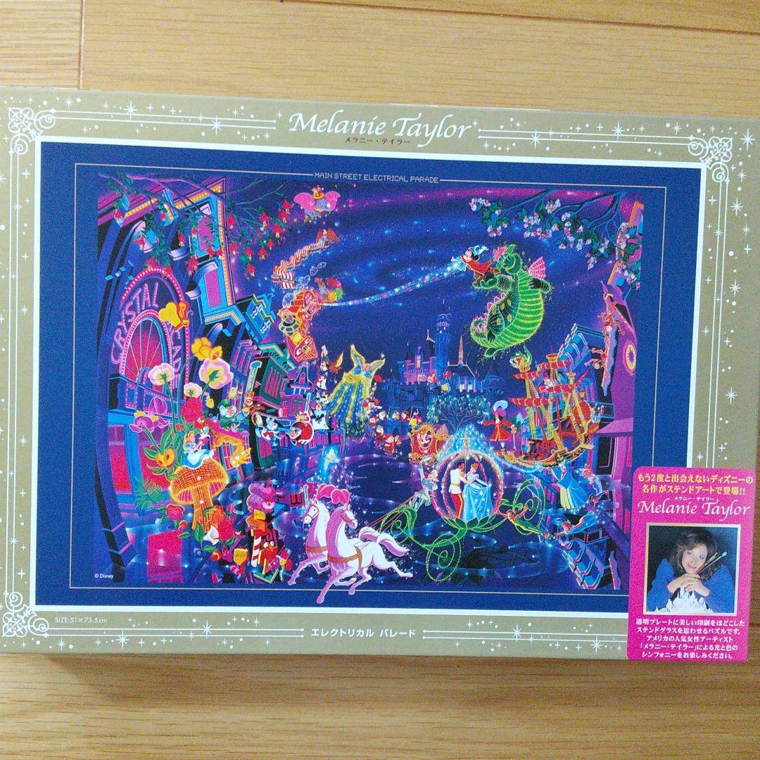 エレクトリカル パレード