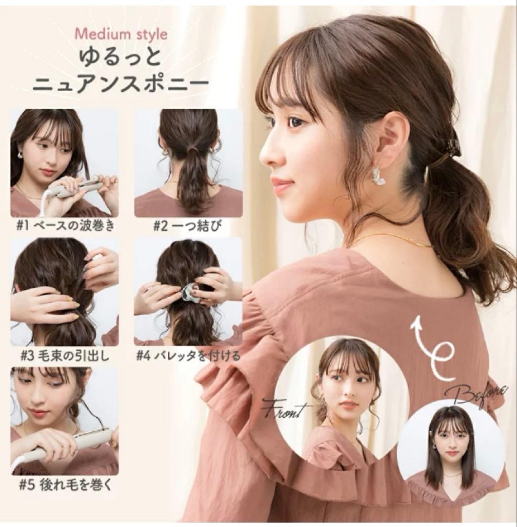 クレイツイオン ニュアンスヘアアレンジ CISG-RU0711