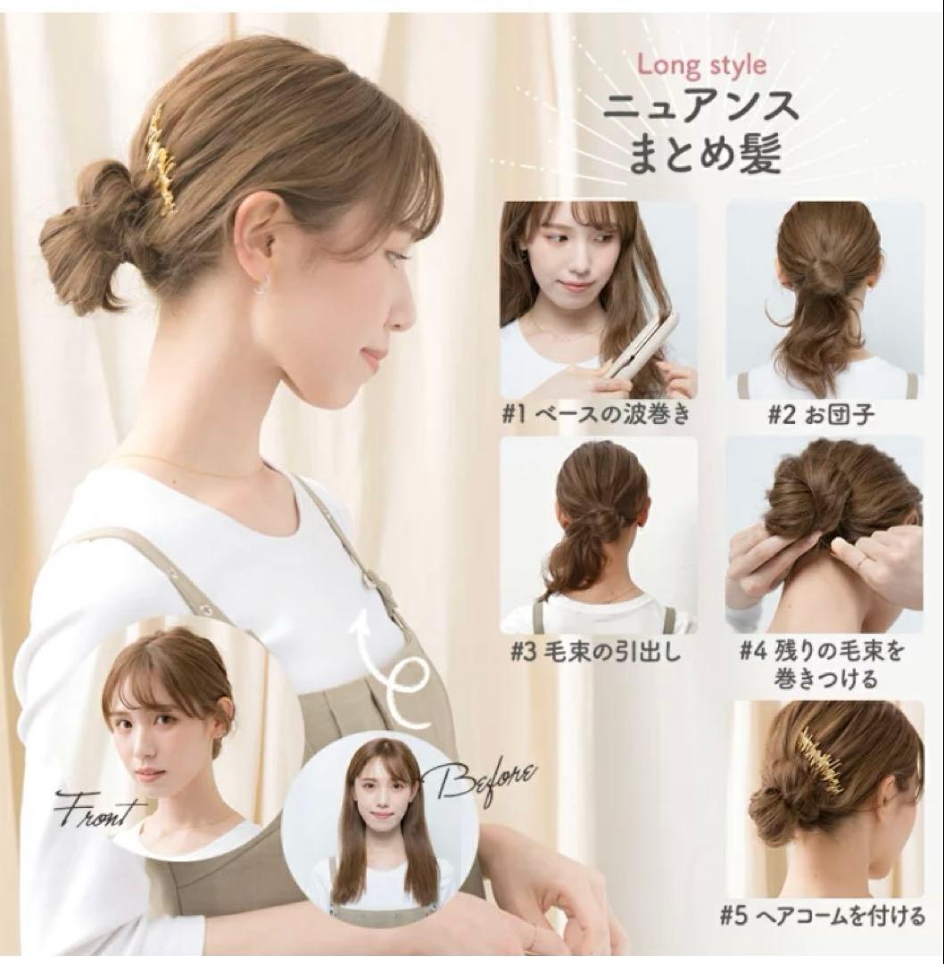 クレイツイオン ニュアンスヘアアレンジ CISG-RU0711