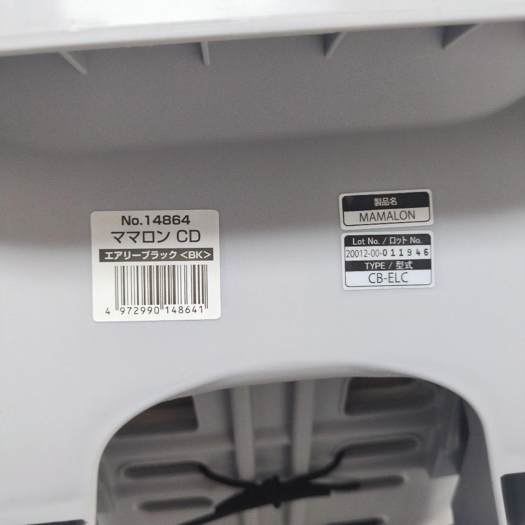 ✨️美品✨️Combi コンビ ママロンCD　チャイルドシート