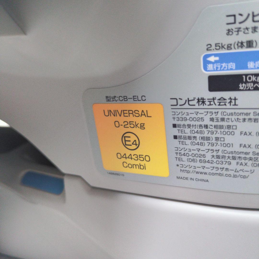 ✨️美品✨️Combi コンビ ママロンCD　チャイルドシート