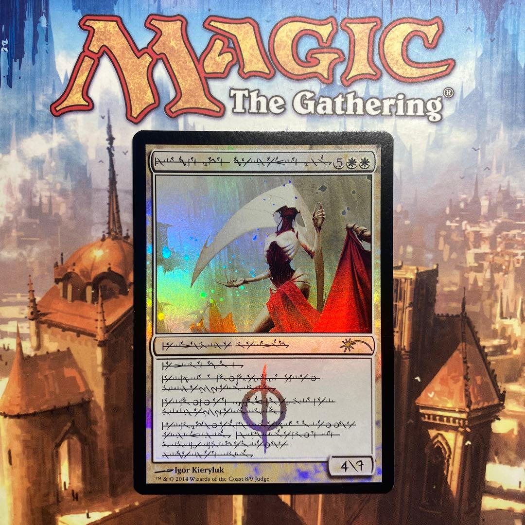 MTG 大修道士、エリシュ・ノーン ファイレクシア語FOIL