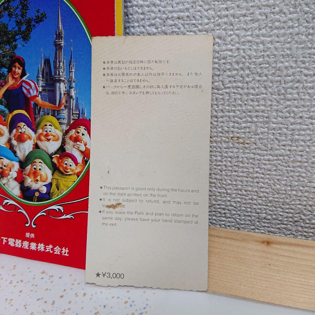 ディズニーランド ガイドブック 松下電器