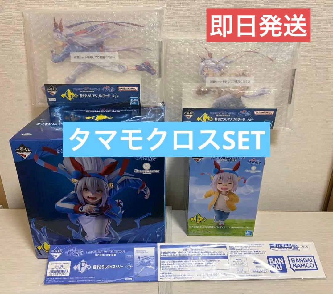 値下げ中！一番くじ　ウマ娘シンデレラグレイ　タマモクロス5点セット　C賞　E賞