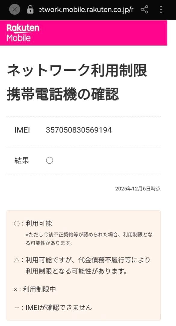 【交換後未使用】iPhone 14 pro 128GB SIMフリー　パープル