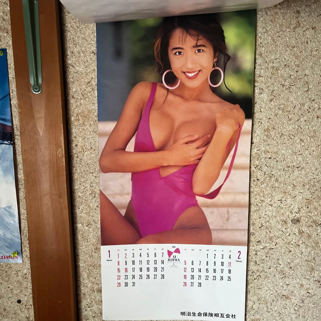 【飯島愛】1995カレンダー