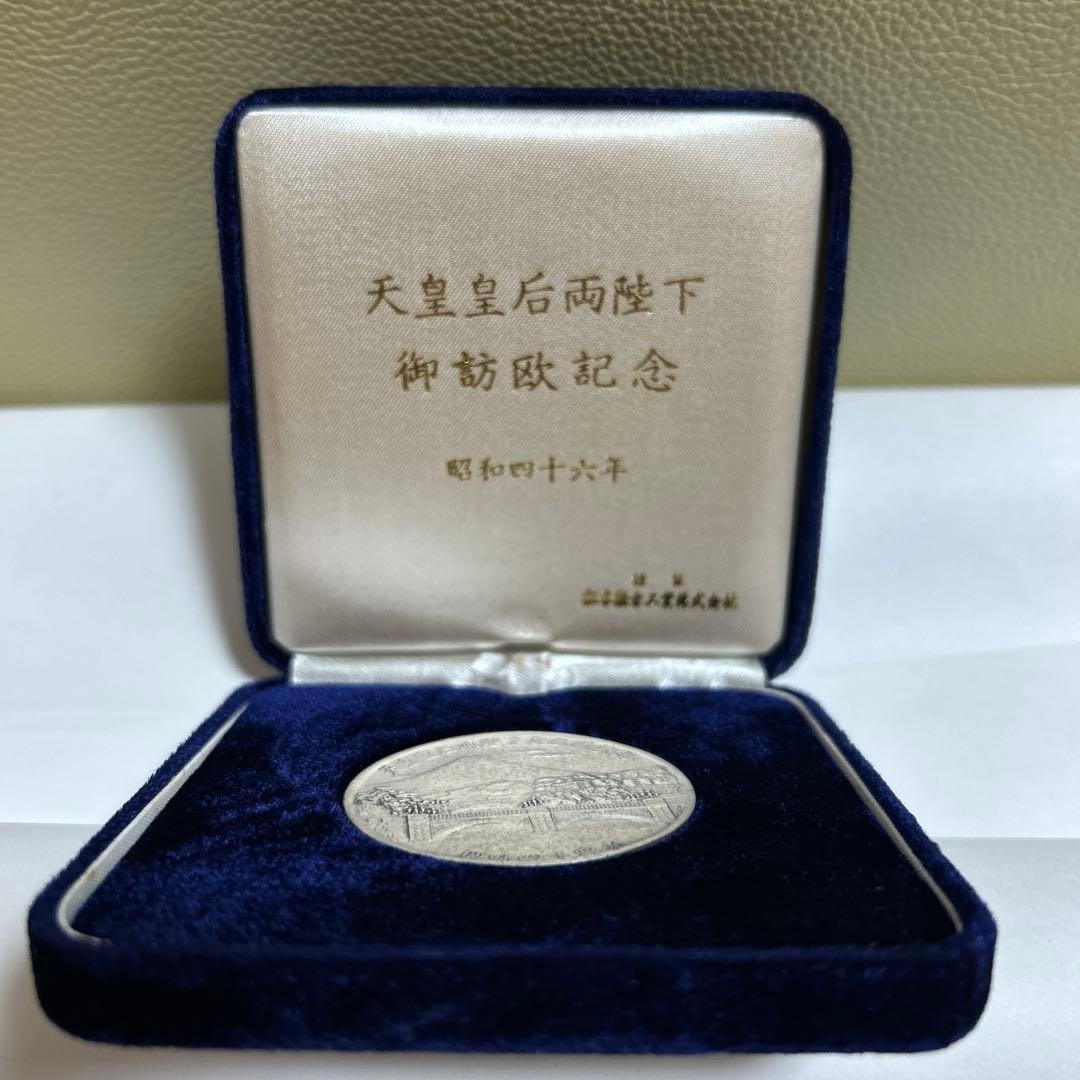 天皇皇后両陛下御訪欧記念銀メダル