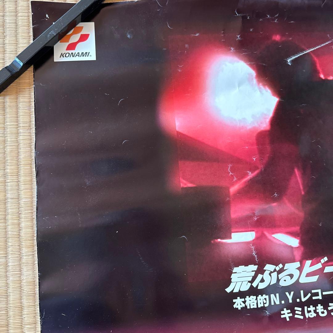 beatmania 3rd MIX B1版非売品ポスター