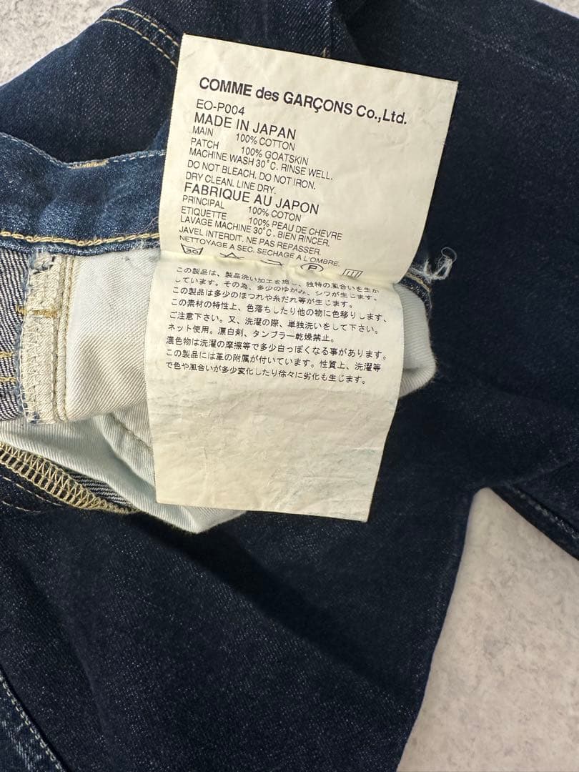 GANRYU デニム サルエル 赤耳 M コムデギャルソン
