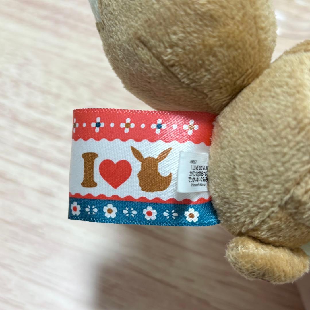 I LOVE EIEVUI カバンに付けられるでっかいぬいぐるみ1　イーブイ