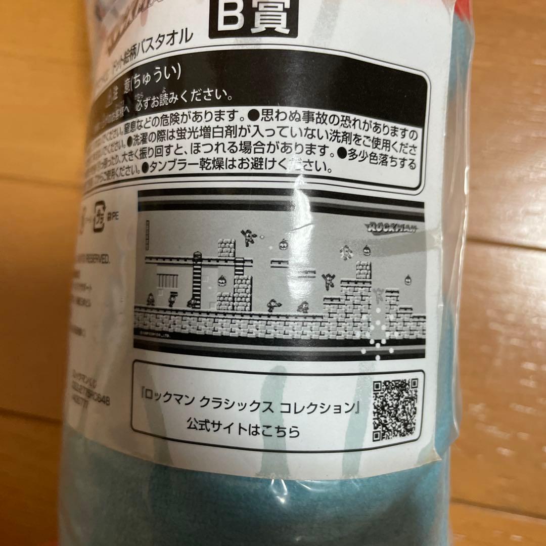 ロックマンくじ*ロックマン/ドット絵柄バスタオル*B賞