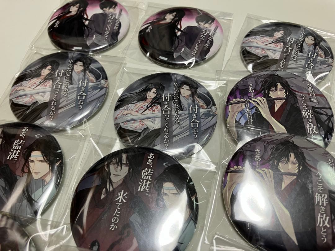 魔道祖師 ラジドラカフェ 缶バッジ