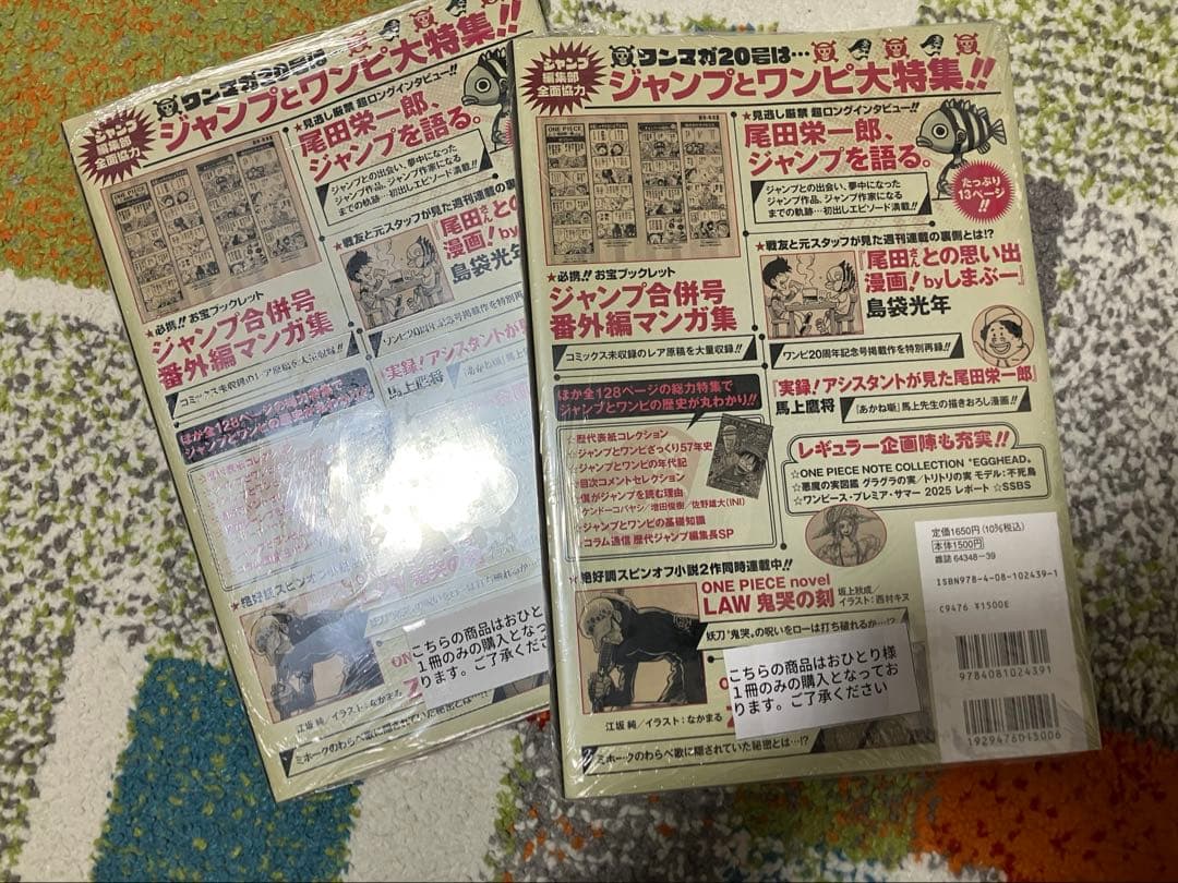 ONE PIECE magazine シュリンク付 新品 未開封