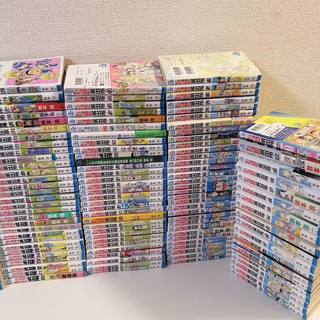 ②　全201巻 こちら葛飾区亀有公園前派出所 全巻 セット 漫画 こち亀 秋本治