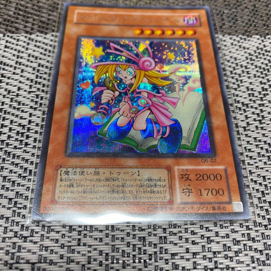 遊戯王 トゥーン ブラックマジシャンガール　シークレット　G6-02 3枚