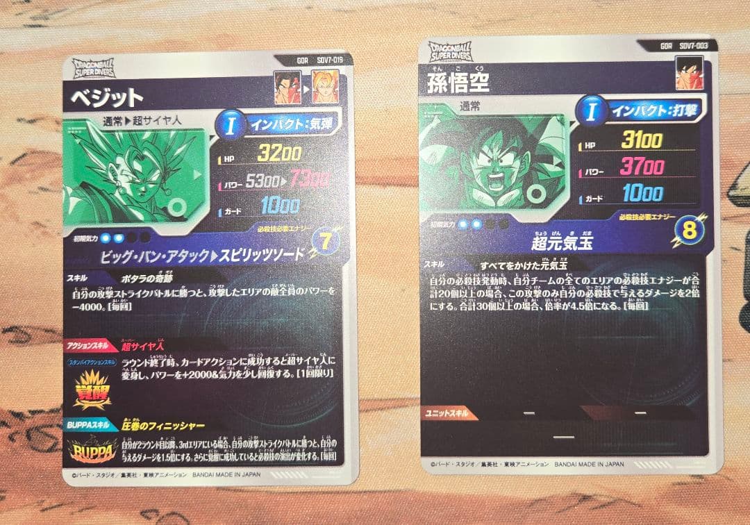 Y*o様 DBSDV GDRまとめ売り