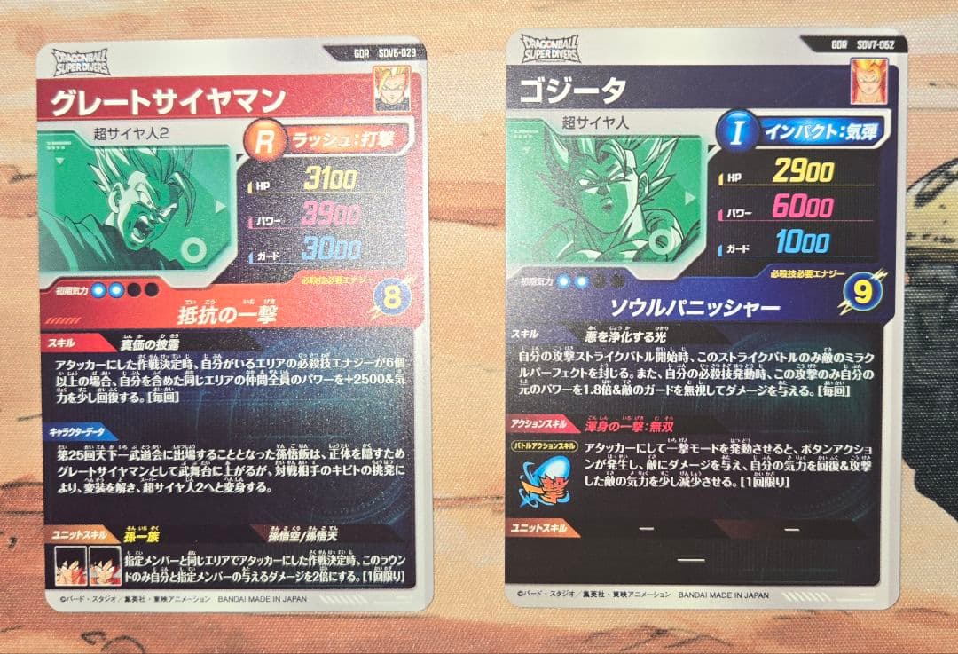 Y*o様 DBSDV GDRまとめ売り