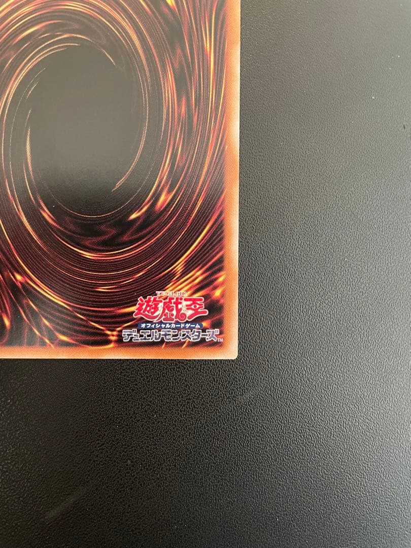 遊戯王　フィヨルド