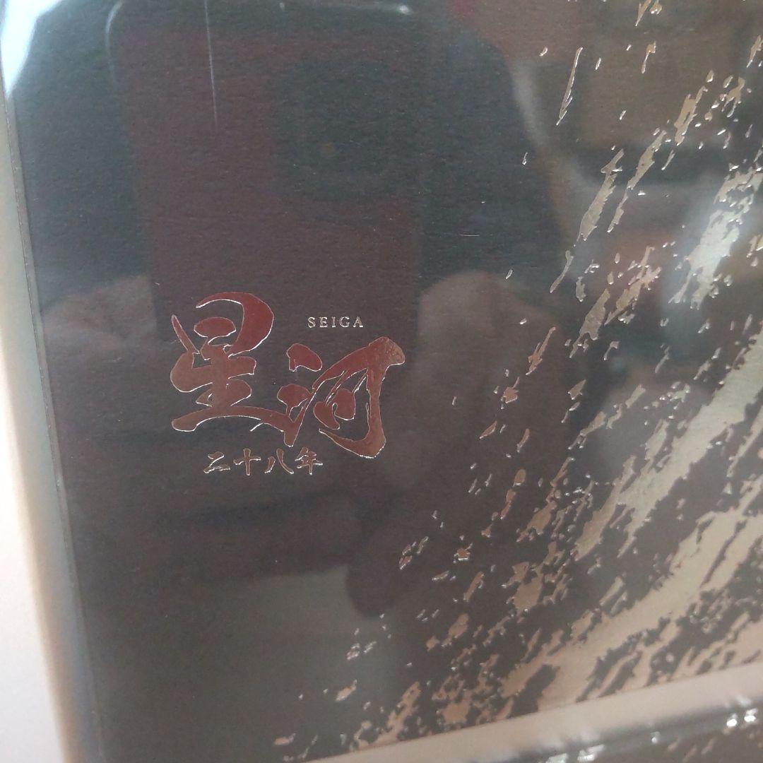 焼酎星河と白金乃雫