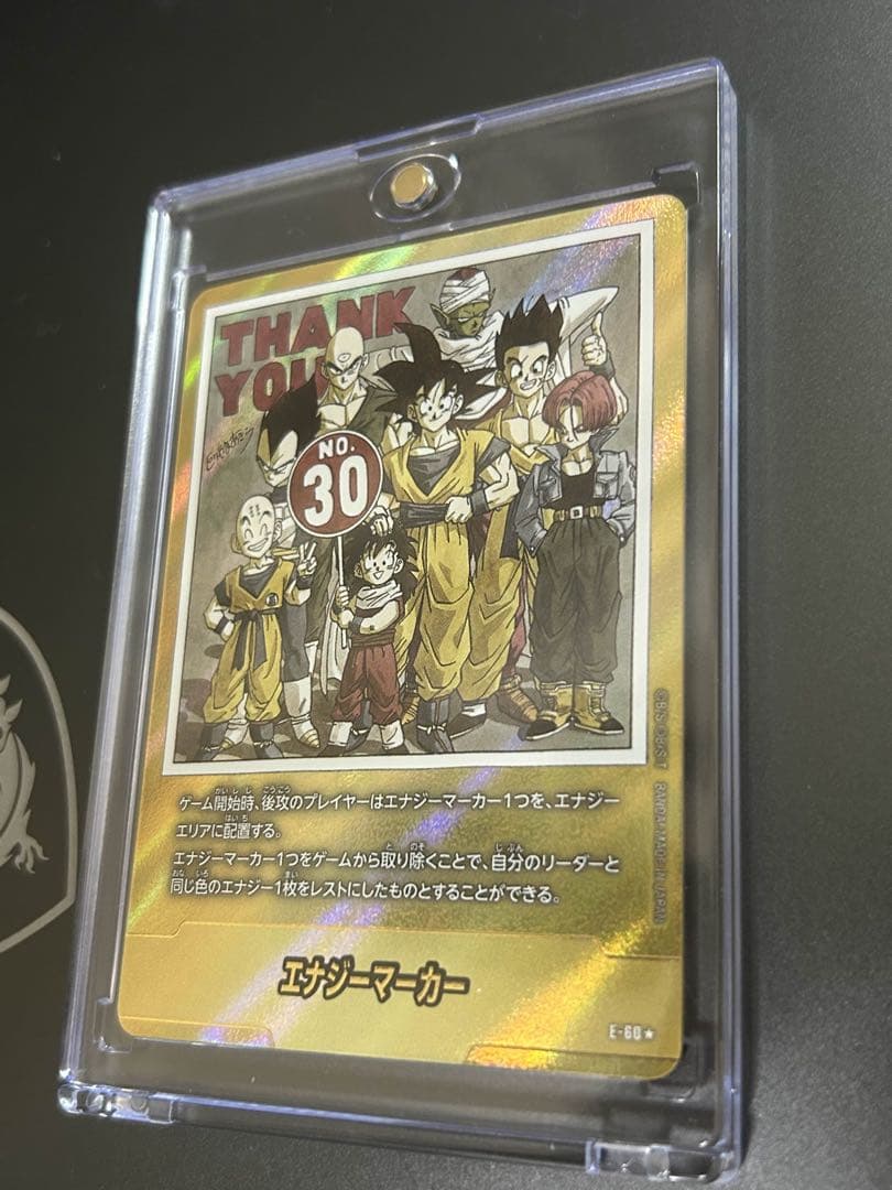 【超美品】エナジーマーカー金30巻　E-60