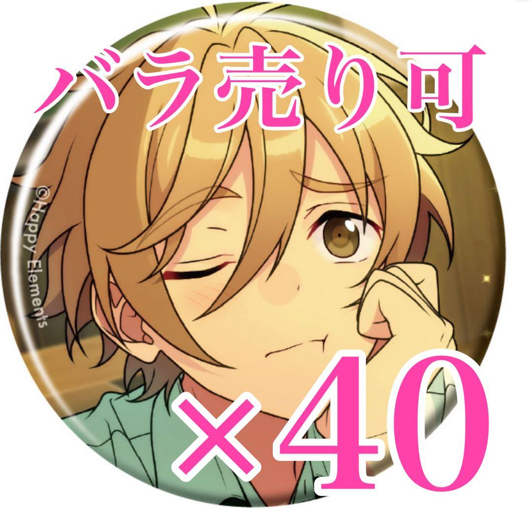 真白友也　コレクション 缶バッジ Sep コレ缶　Casual あんスタ