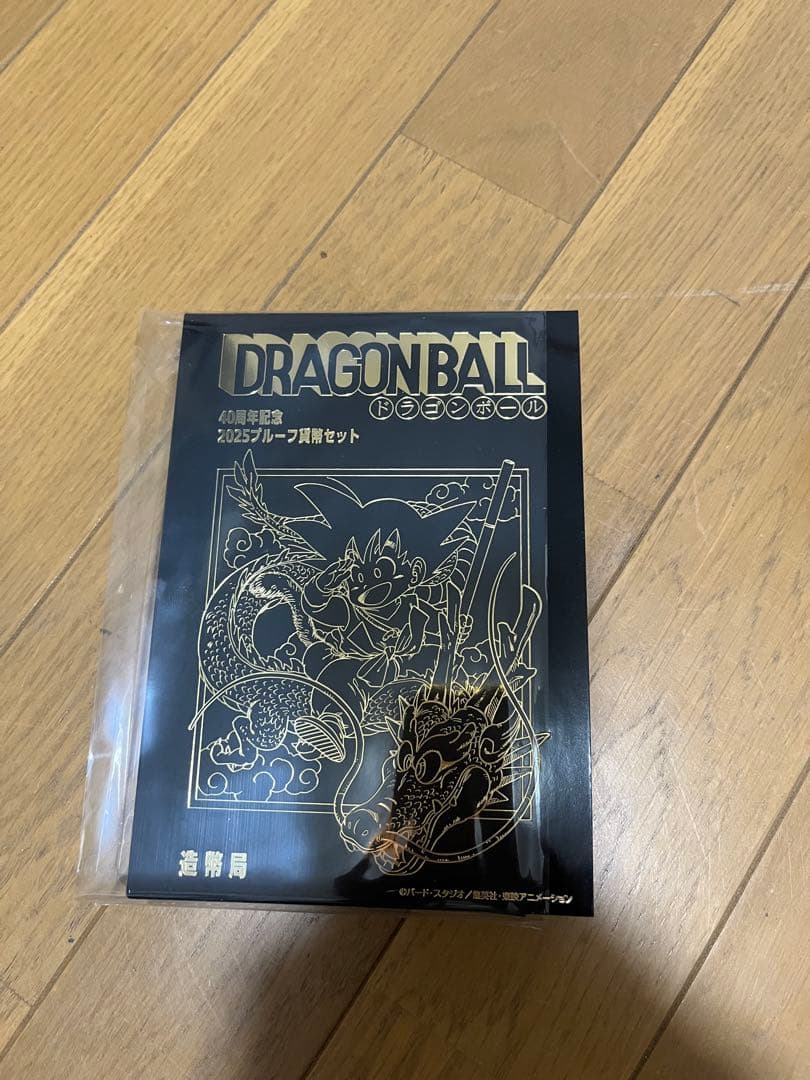 ドラゴンボール　40周年記念　2025プルーフ貨幣セット　2種類セット