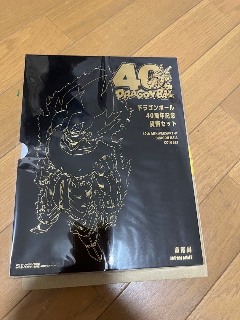 ドラゴンボール　40周年記念　2025プルーフ貨幣セット　2種類セット