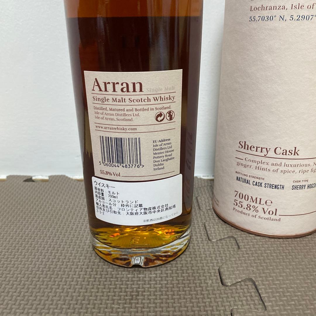 Arran アラン シェリーカスク　700ML