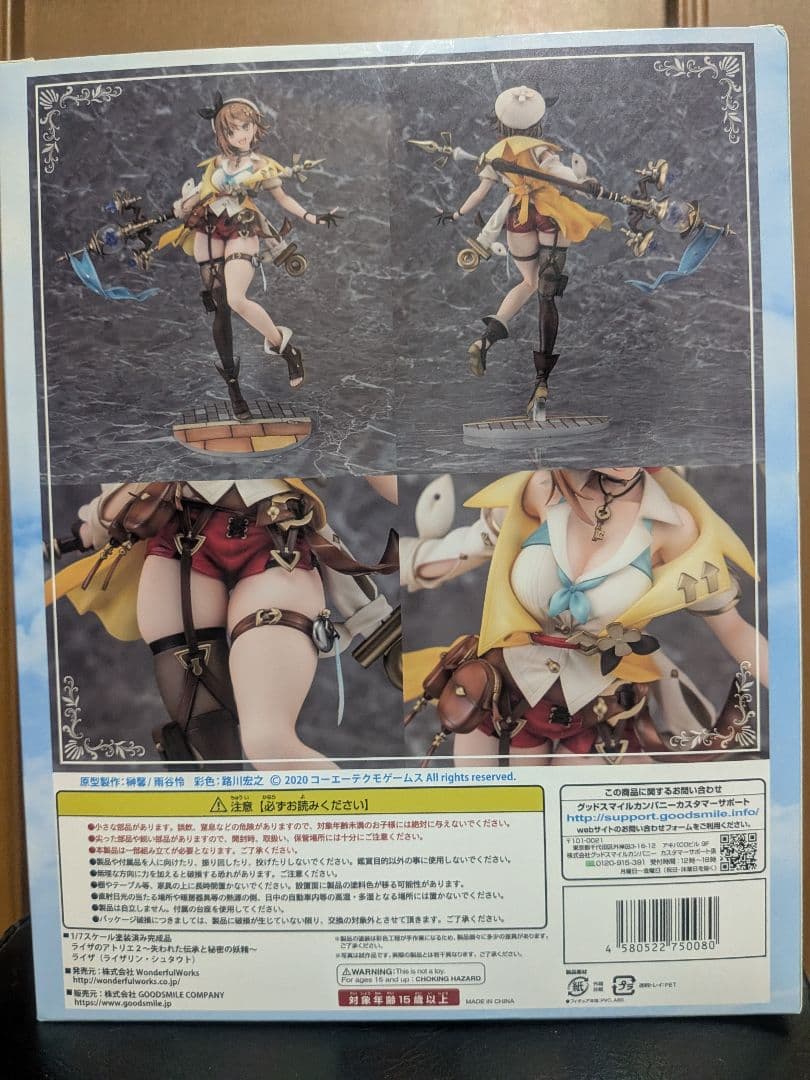 ライザのアトリエ2 失われた伝承と秘密の妖精 ライザ 1/7スケールフィギュア