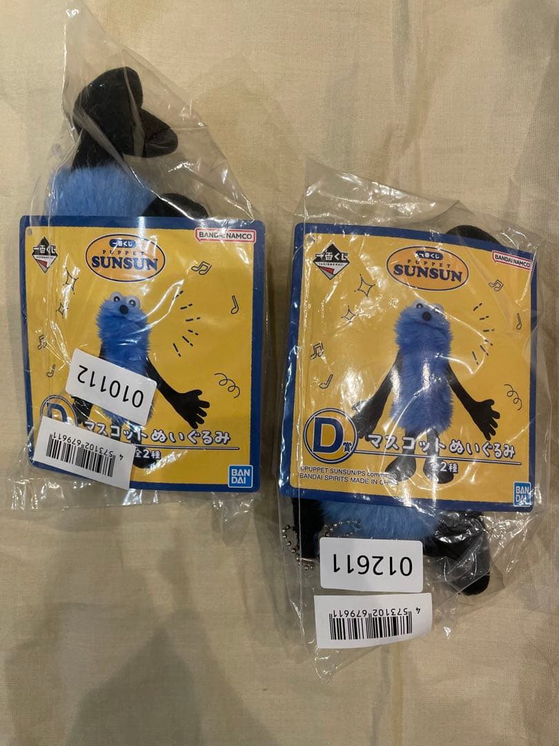 1番クジ　スンスンD賞2個セット