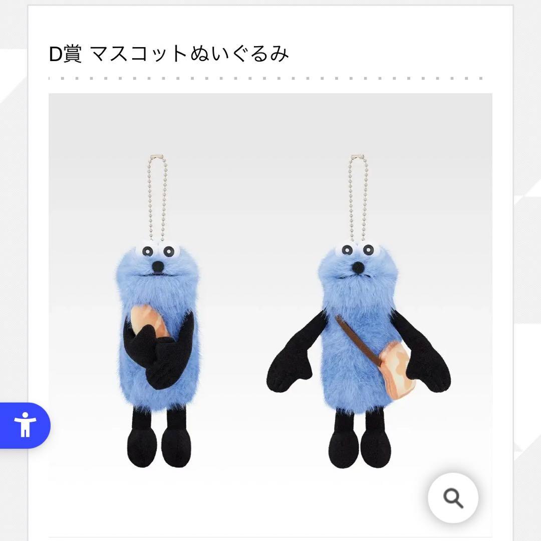 1番クジ　スンスンD賞2個セット