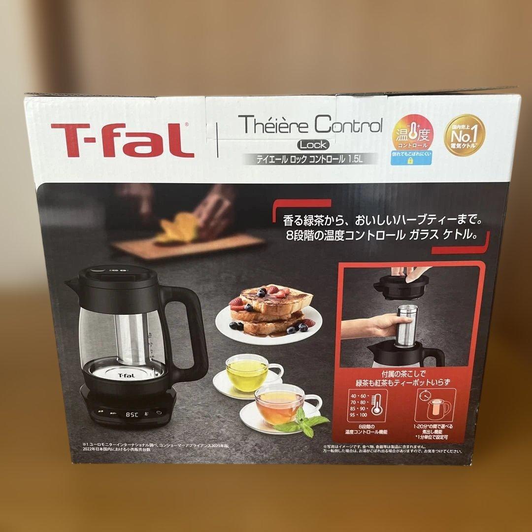 新品未使用　T-fal Théière Control Lock 1.5L