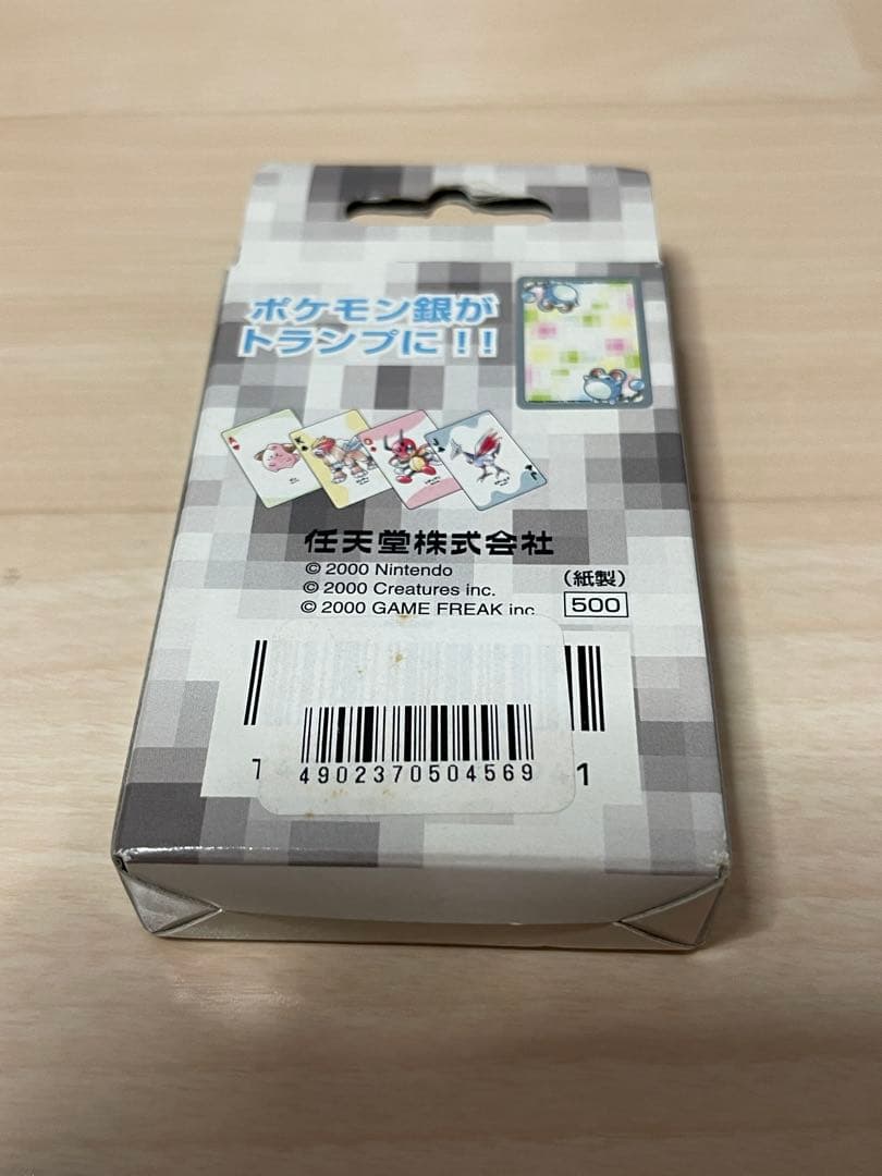 ポケモントランプ銀PART2