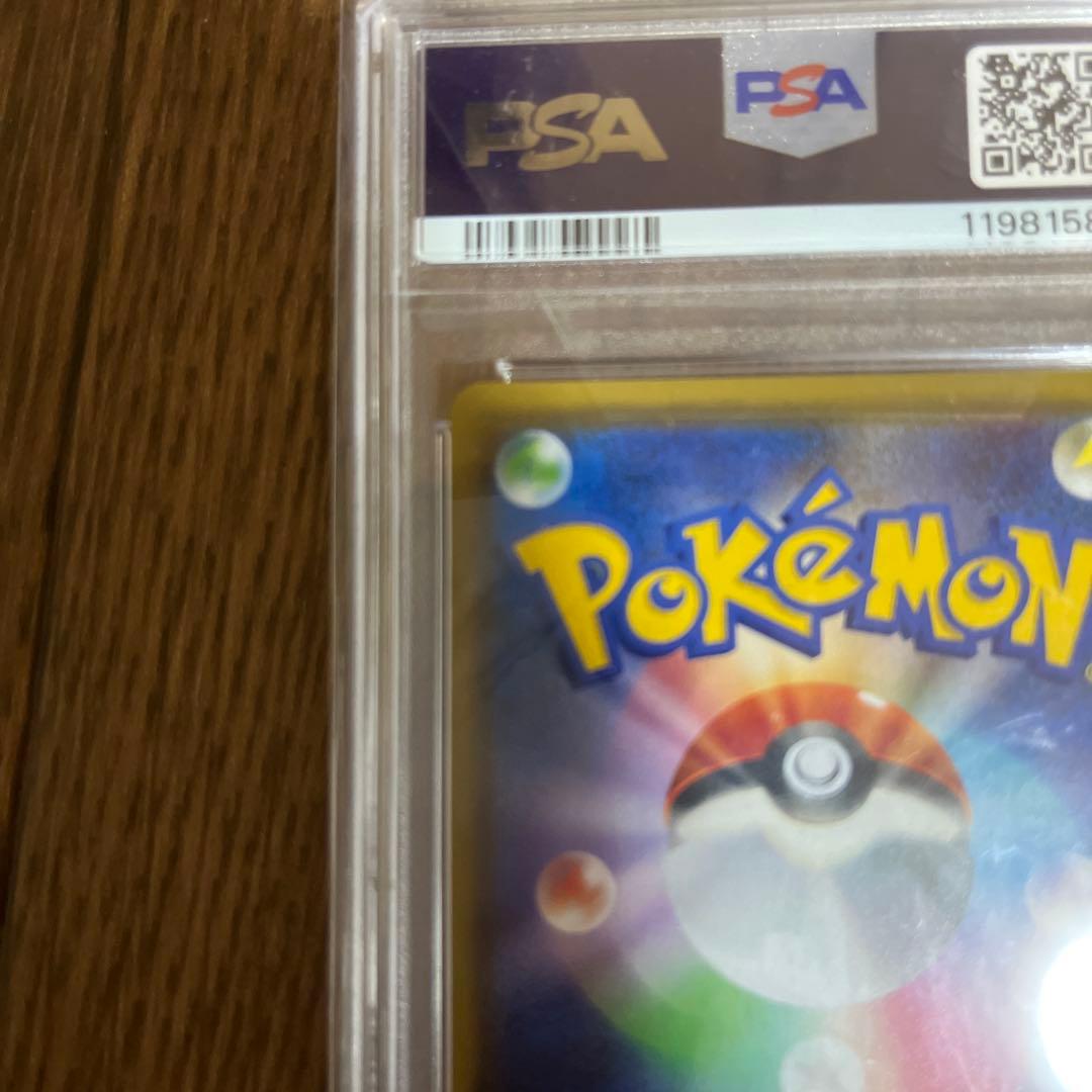 ポケモンカード ムサシとコジロウPSA 10