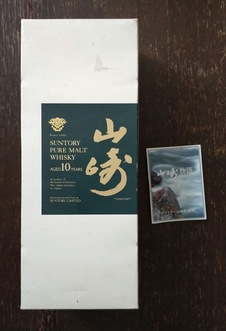 サントリー 山崎10年 ピュアモルトウイスキー 40度 グリーンラベル 700…